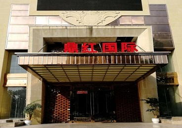 鹿邑商务KTV真空哪家最开放-鼎红国际KTV消费价格玩乐点评