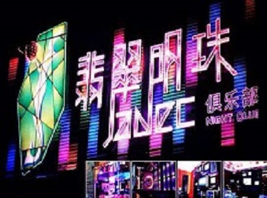鹿邑哪里荤的KTV陪酒女漂亮多-翡翠明珠KTV好玩会所体验